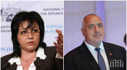 извънредно пик войната нинова борисов разраства червената лидерка скочи премиера заради унгария