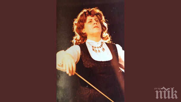 IN MEMORIAM! Почина първата жена диригент в България