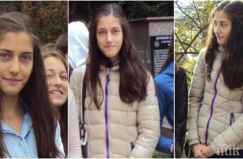 ШОК И УЖАС! Намериха мъртва издирваната тийнейджърка от Димитровград