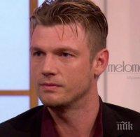 ШОК! Звезда от „Бекстрийт Бойс“ на съд за изнасилване