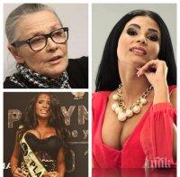 Цветана Манева обучавала плеймейтка за Цветана Манева обучавала плеймейтка за