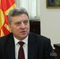 Президентът на Македония: Няма да изляза да гласувам на референдума