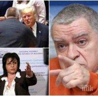 САМО В ПИК! Проф. Михаил Константинов с ексклузивно интервю - за снимката на Борисов с Тръмп, поведението на БСП, стабилността на кабинета и шансовете за предсрочни избори
