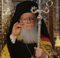 Вселенският патриарх Вартоломей: Украйна има право на независима църква