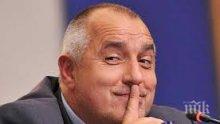 Новата любов на Бойко Борисов