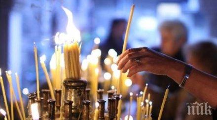 светъл празник честитете всички мъже името