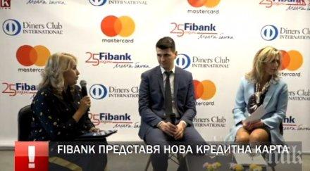 първо пик fibank представи нова кредитна карта обновена