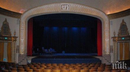 театърът ямбол свали цената билетите пенсионери
