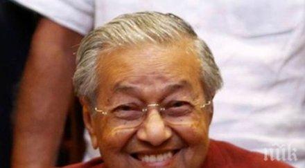 премиерът малайзия обяви смъртните присъди корупция