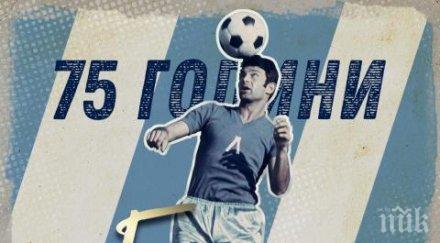 пълен резил мач гунди управата левски подигра паметта легендата