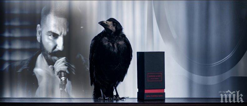 Само за ценители новият аромат, пропит с духа на Изтока