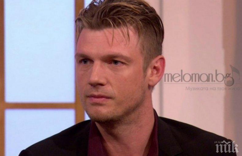 ШОК! Звезда от „Бекстрийт Бойс“ на съд за изнасилване