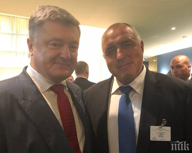 ПЪРВО В ПИК! Премиерът Борисов обсъди с Порошенко гостуването си в Украйна