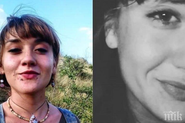 Виждали ли сте това момиче? Криста е видяна за последно в столичен клуб 