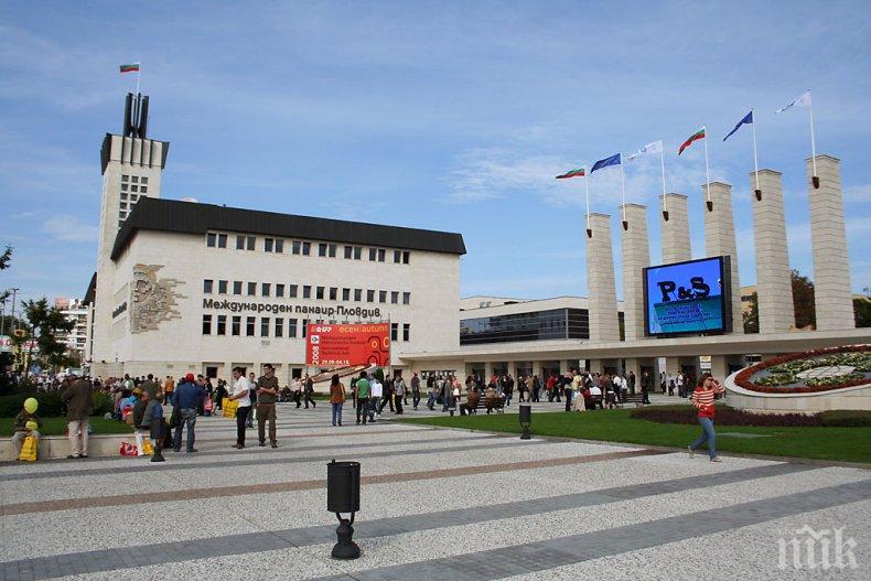 Откриват Международния технически панаир в Пловдив
