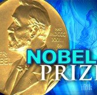Започва Нобеловата седмица