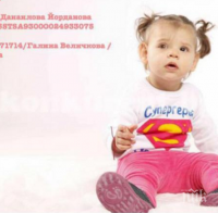 БЛАГОРОДНО! Рак погуби Никол от Търново, майка й дари 30 000 лева за болно дете