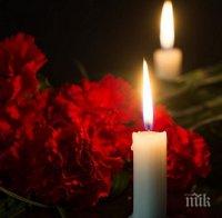 МЪКА: Каспичан жали жертвите на четворното убийство - утре е ден на траур