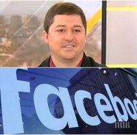 СЕНЗАЦИОННА ВЕРСИЯ: Хакер хвърли бомба - атаката на акаунти във Фейсбук била инсценирана