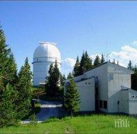 За първи път: Обсерваторията в Рожен с пари за телескоп и ремонти