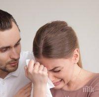 Ето как да сложим край на дълга връзка