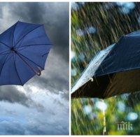 ВНИМАНИЕ! Силни валежи и студ ни очакват през новата седмица