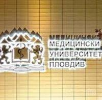 Бунт срещу двойките до дупка в Медицинския университет в Пловдив
