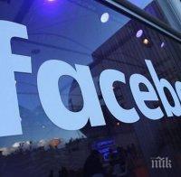 След пробива във „Фейсбук“: Не е ясно  има ли откраднати лични данни на потребители