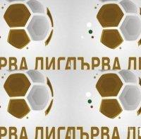 Легенда на Левски посочи категорично кой е мач №1 в страната 