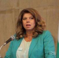 Илияна Йотова открива учебната година в Софийския университет