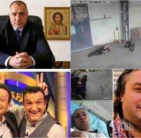 „Златен скункс” за „Господари на ефира”! Върбанов ще отиде ли в ареста за скандалното подвеждане на Борисов и полицията (ВИДЕО)