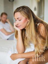 губим интерес секса