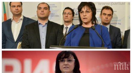 бсп трети напън свали борисов