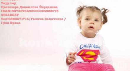 благородно рак погуби никол търново майка дари 000 лева болно дете