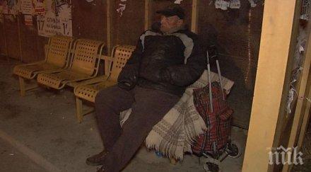 бездомник спирка полицията