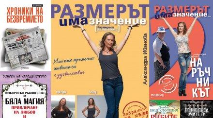 топ продаваните книги издателство милениум септември