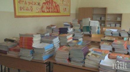 мон търси начин намаляване цените учебниците клас