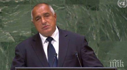 първо пик премиерът борисов ключова реч оон момента българия задържаме стотици килограми хероин обновена снимки