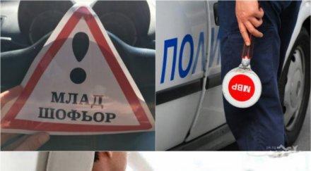 правила кандидат шофьорите чака