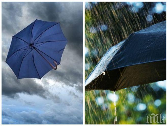 ВНИМАНИЕ! Силни валежи и студ ни очакват през новата седмица