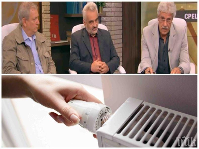 Експерти с експресна прогноза ще има ли шоково увеличение на парното и от кога 