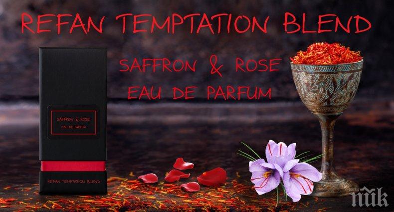 Шафранът – „божественото цвете“ на парфюмерията