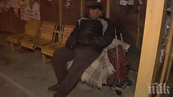 Бездомник живее на спирка до полицията
