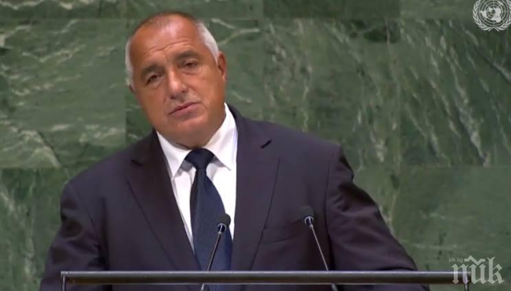 ПЪРВО В ПИК! Премиерът Борисов с ключова реч в ООН: И в момента в България задържаме стотици килограми хероин (ОБНОВЕНА/СНИМКИ)