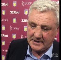 Замериха със зелка мениджъра на Астън Вила