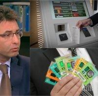 ВАЖНО! Хартиените винетки остават валидни до януари