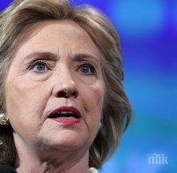 Хилари Клинтън сравни руската намеса в президентските избори в САЩ с атентатите от 11 септември