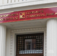 Делото за КТБ ще се гледа в СРС, залите в спецсъда не достигат