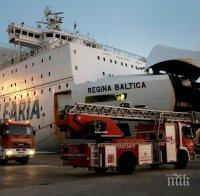 ОГНЕН АД! Ферибот с 330 пътници на борда гори след мощна експлозия