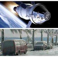 НАСА: Идва студ, какъвто светът не помни! 